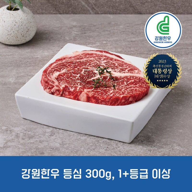 강원더몰,강원한우 등심 300g, 1+등급 이상