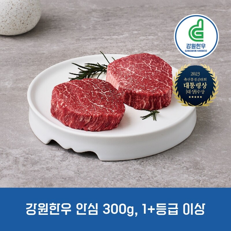 원주몰,강원한우 안심 300g, 1+등급 이상